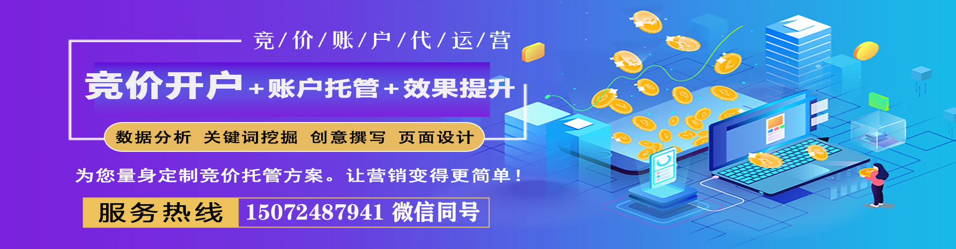 当涂sem专员