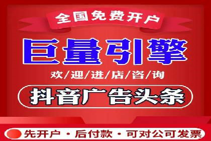 抖音信息流内容运营策略探讨
